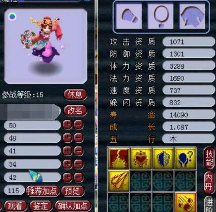 队的士气造