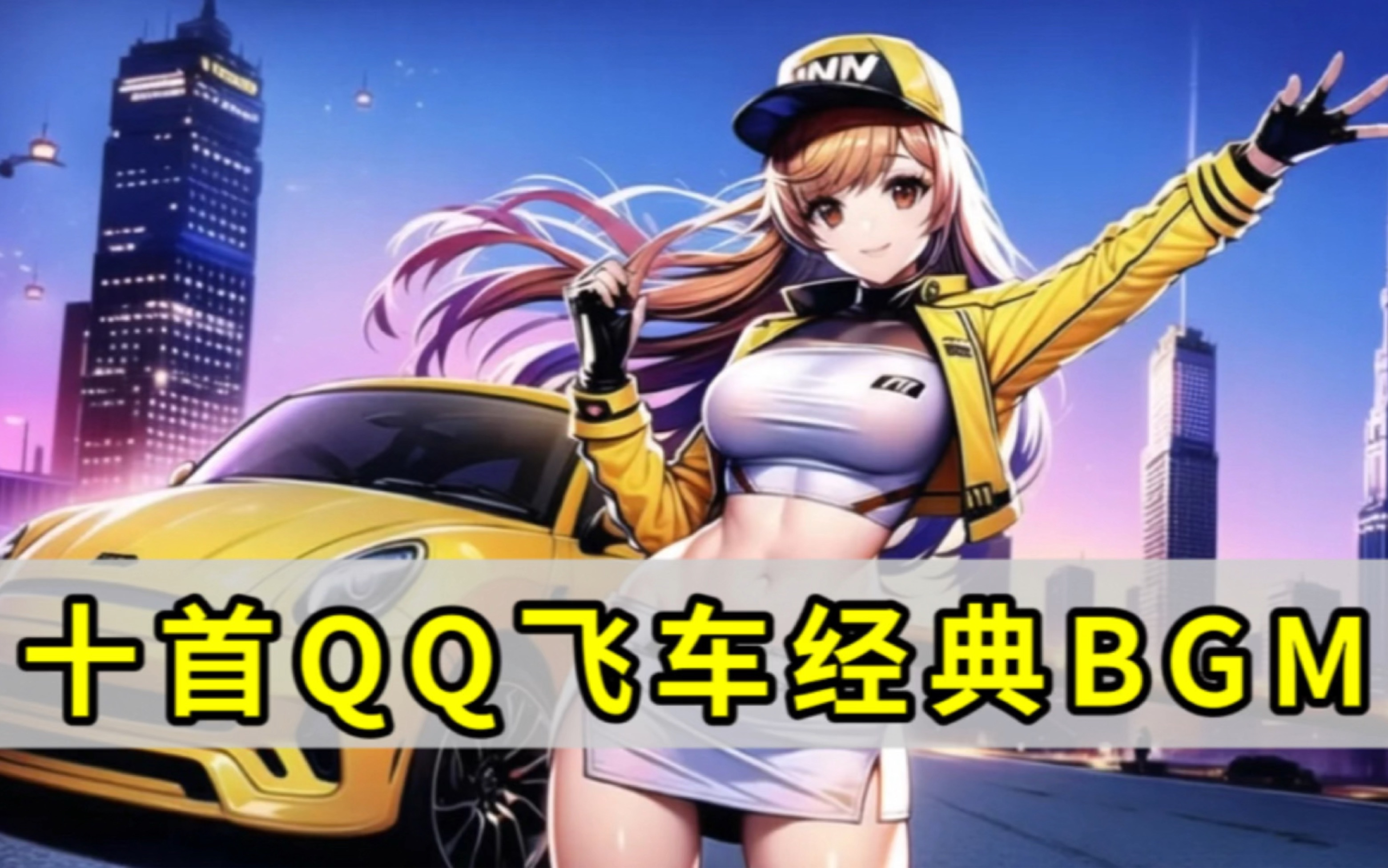 出他对游戏